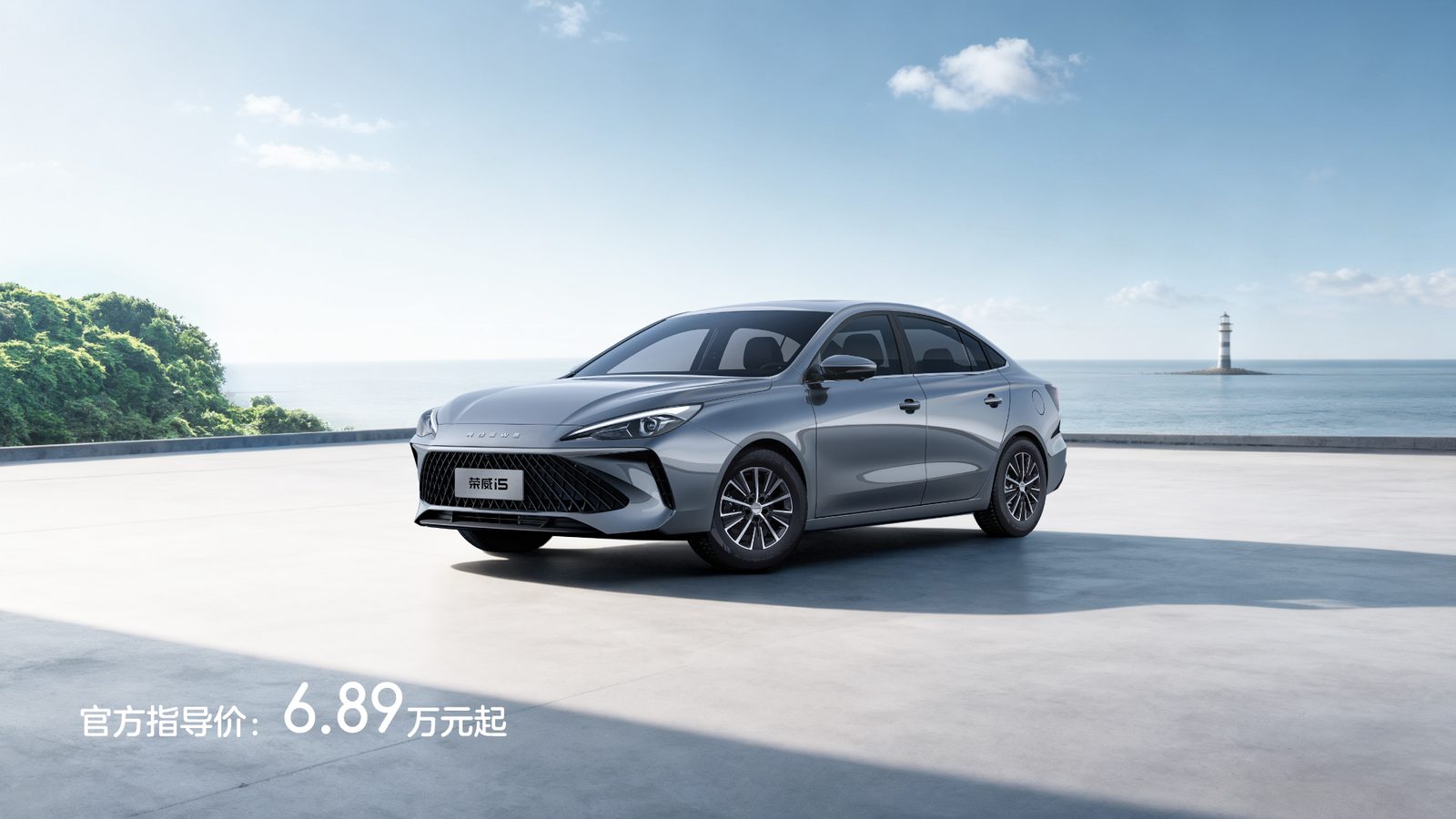 Roewe i5 2026